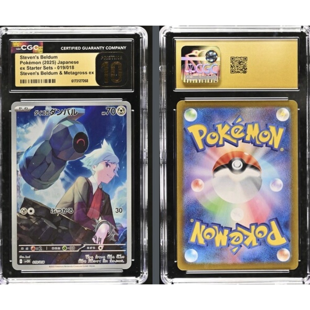 Steven's Beldum Pokémon (2025) Japanese ex Starter Sets - 019/018